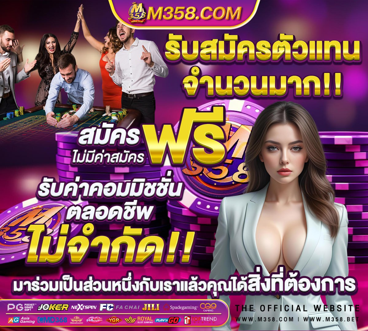 เกมส์sbobet